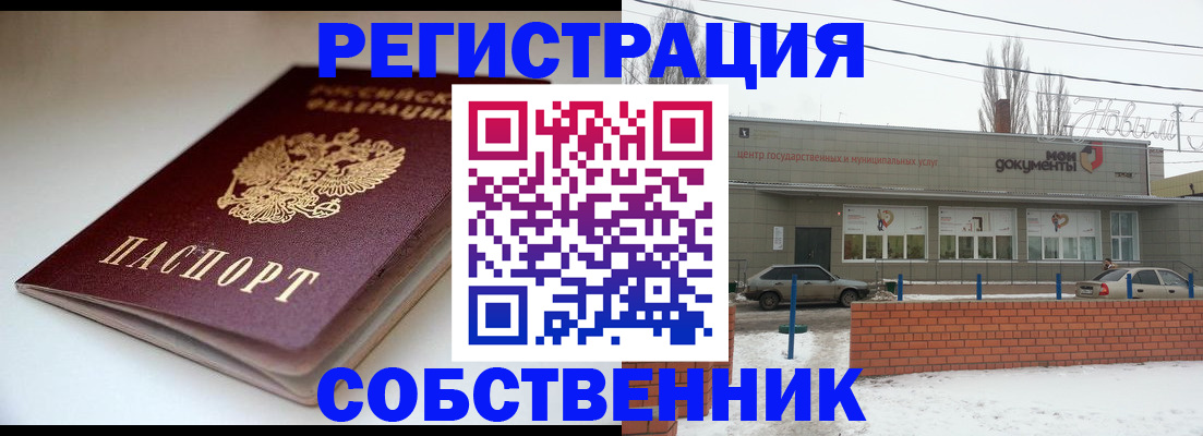 прописка паспорт в Геленджике