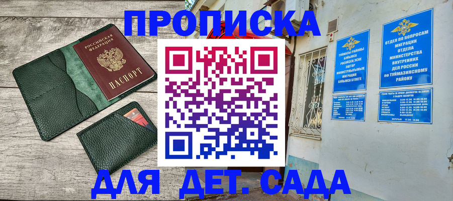 прописка паспорт в Геленджике